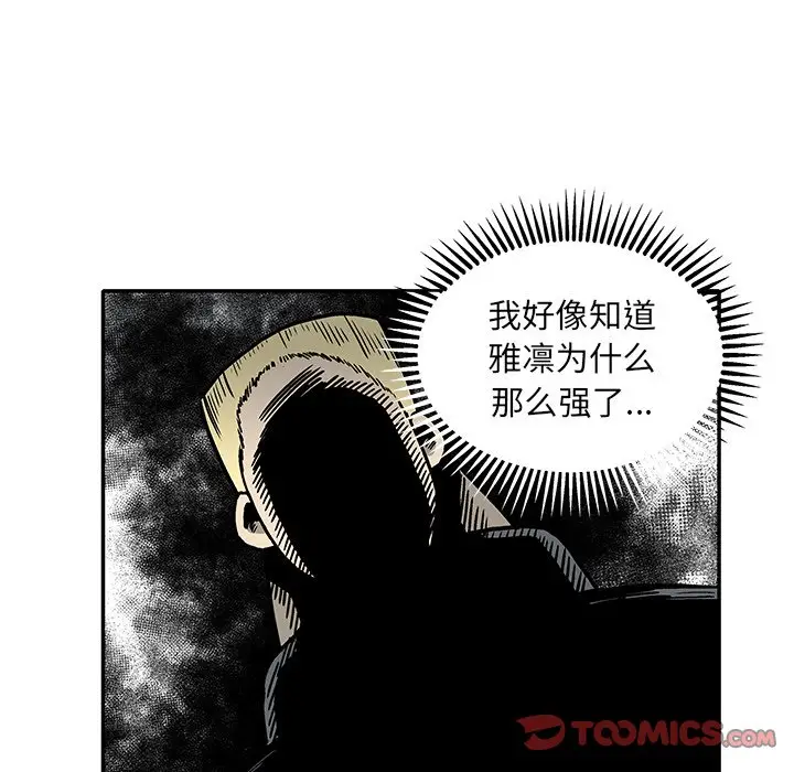 野妄之拳[顶通]韩漫全集-第 16 话无删减无遮挡章节图片 