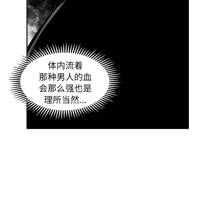 野妄之拳[顶通]韩漫全集-第 16 话无删减无遮挡章节图片 