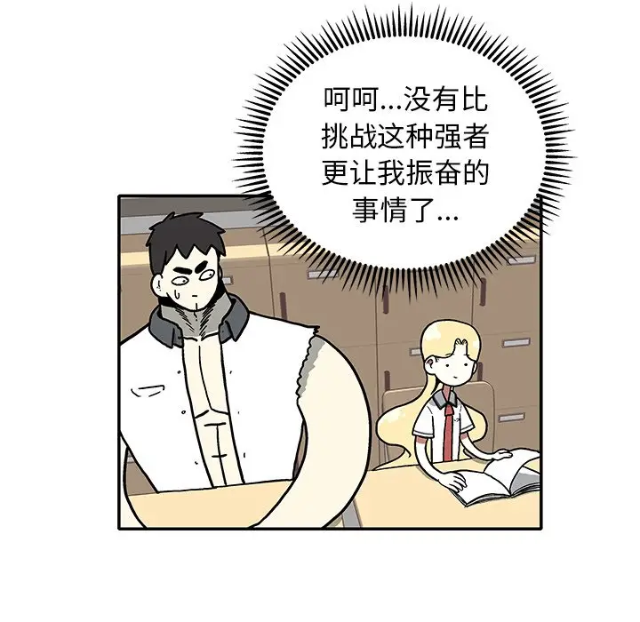 野妄之拳[顶通]韩漫全集-第 16 话无删减无遮挡章节图片 
