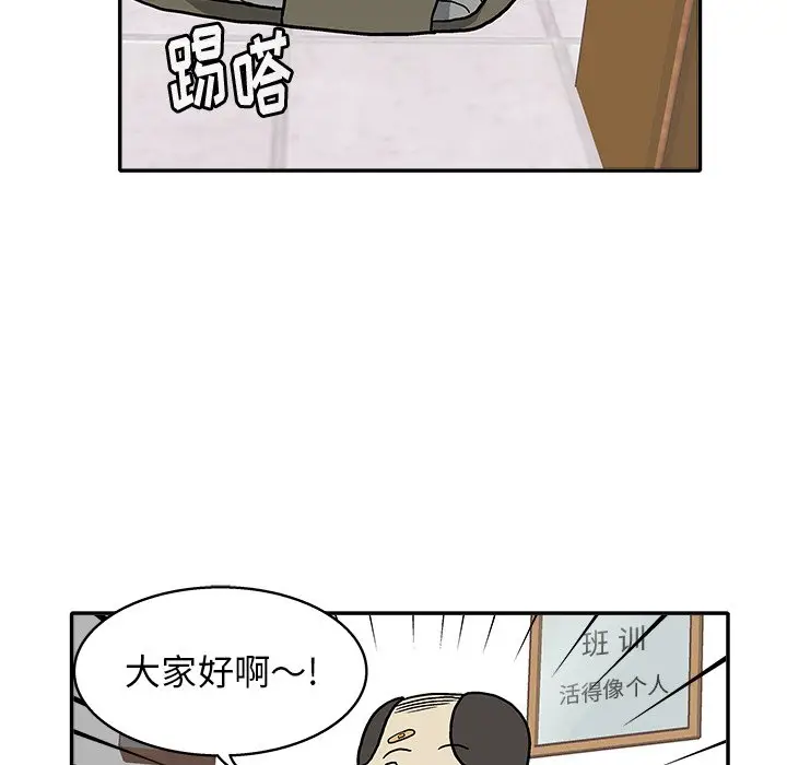野妄之拳[顶通]韩漫全集-第 16 话无删减无遮挡章节图片 