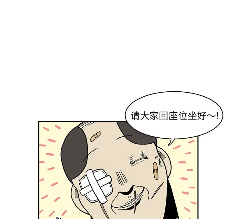 野妄之拳[顶通]韩漫全集-第 16 话无删减无遮挡章节图片 