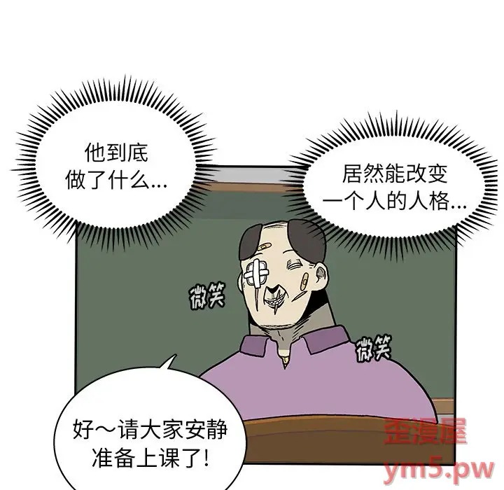 野妄之拳[顶通]韩漫全集-第 16 话无删减无遮挡章节图片 