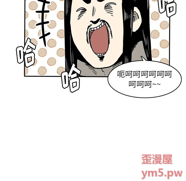 野妄之拳[顶通]韩漫全集-第 16 话无删减无遮挡章节图片 