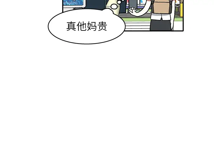 野妄之拳[顶通]韩漫全集-第 17 话无删减无遮挡章节图片 