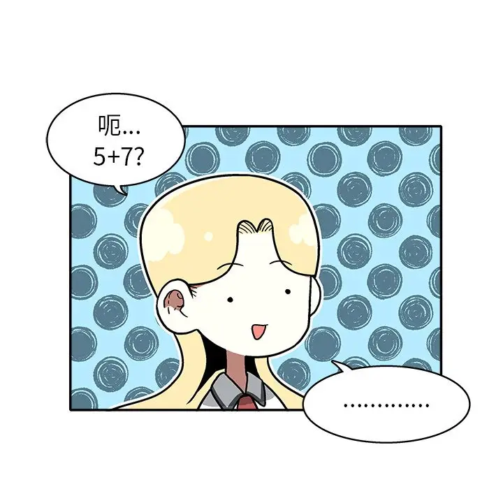 野妄之拳[顶通]韩漫全集-第 17 话无删减无遮挡章节图片 