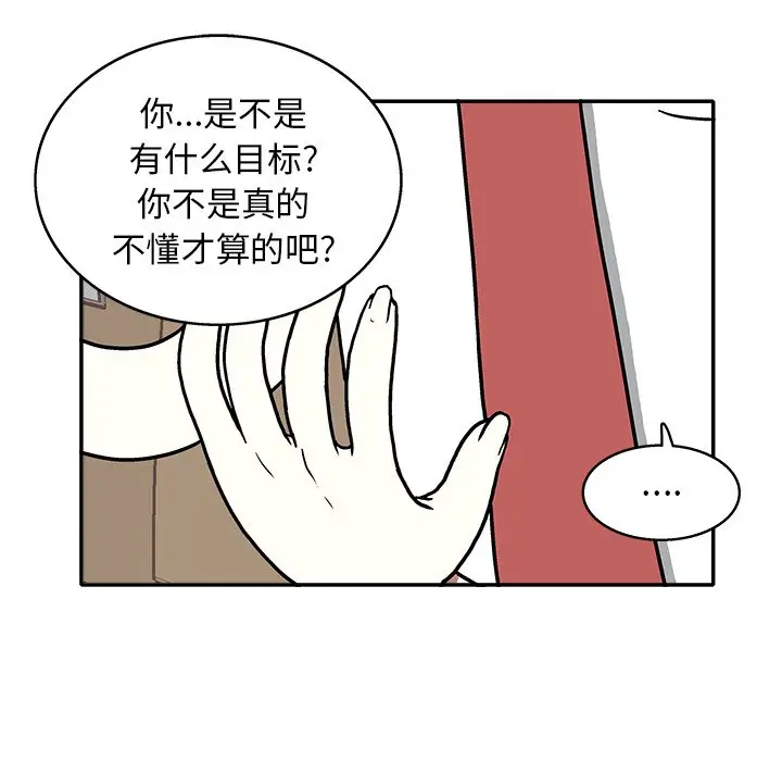 野妄之拳[顶通]韩漫全集-第 17 话无删减无遮挡章节图片 