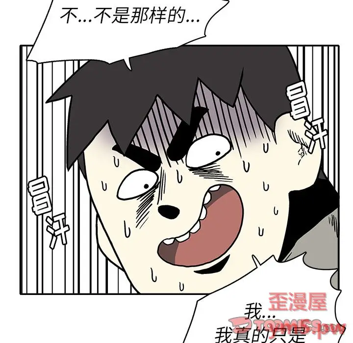 野妄之拳[顶通]韩漫全集-第 17 话无删减无遮挡章节图片 
