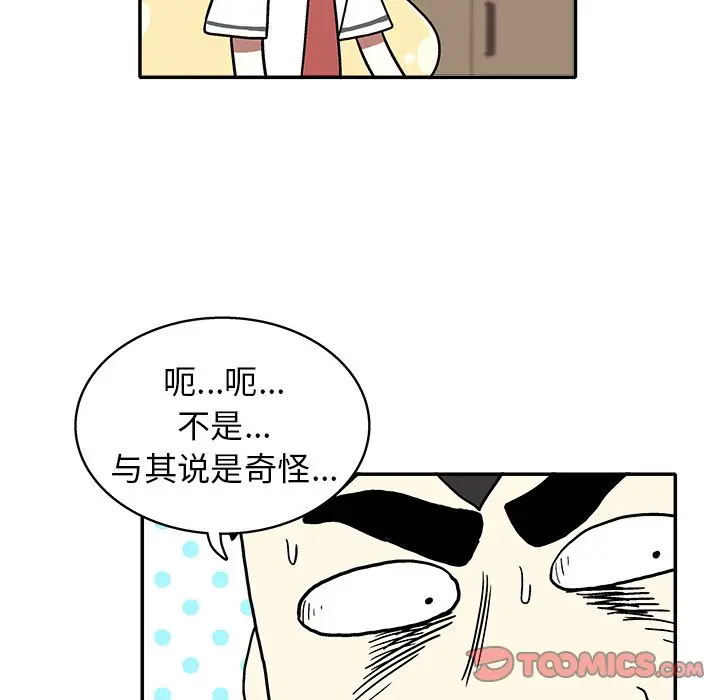 野妄之拳[顶通]韩漫全集-第 17 话无删减无遮挡章节图片 