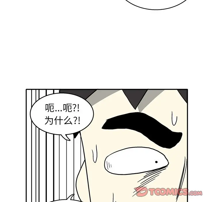 野妄之拳[顶通]韩漫全集-第 17 话无删减无遮挡章节图片 