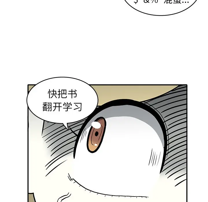野妄之拳[顶通]韩漫全集-第 17 话无删减无遮挡章节图片 