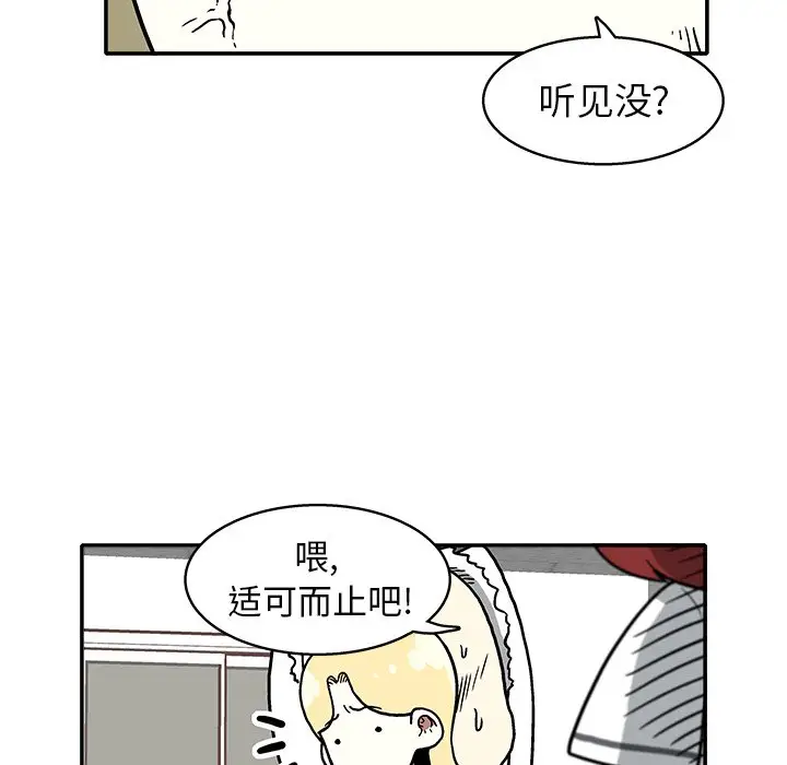 野妄之拳[顶通]韩漫全集-第 17 话无删减无遮挡章节图片 