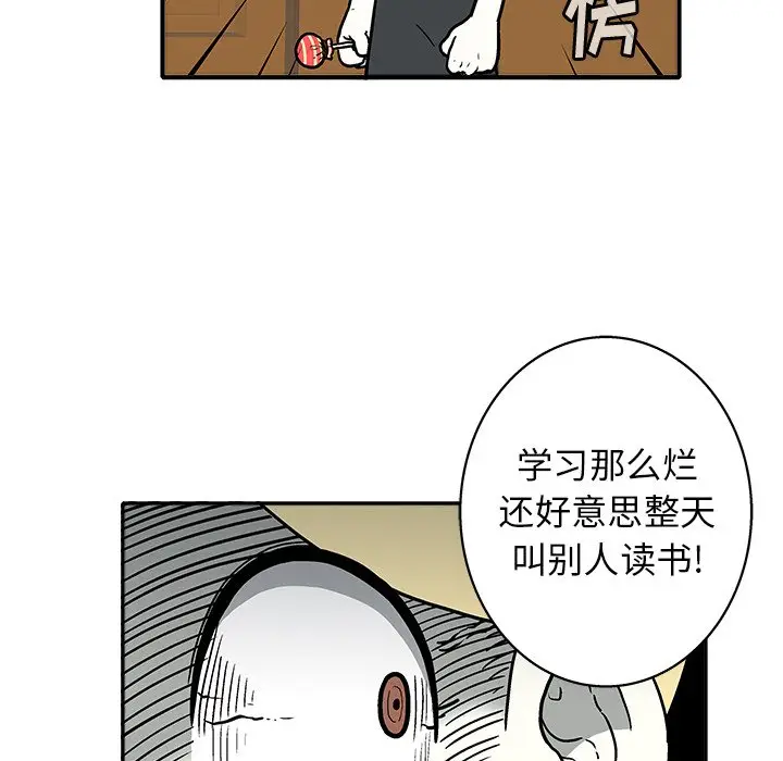 野妄之拳[顶通]韩漫全集-第 17 话无删减无遮挡章节图片 