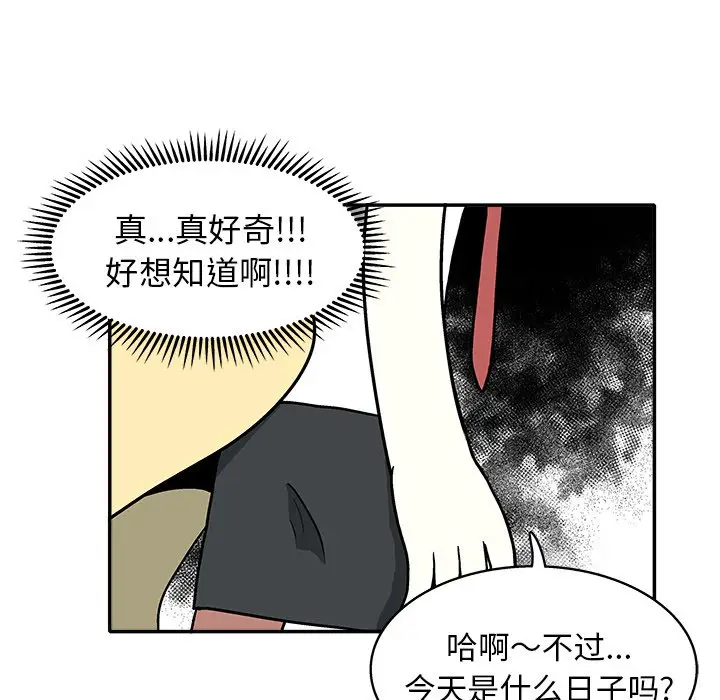 野妄之拳[顶通]韩漫全集-第 17 话无删减无遮挡章节图片 