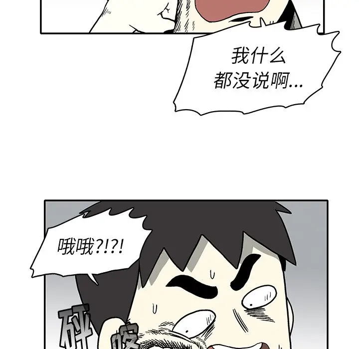 野妄之拳[顶通]韩漫全集-第 17 话无删减无遮挡章节图片 