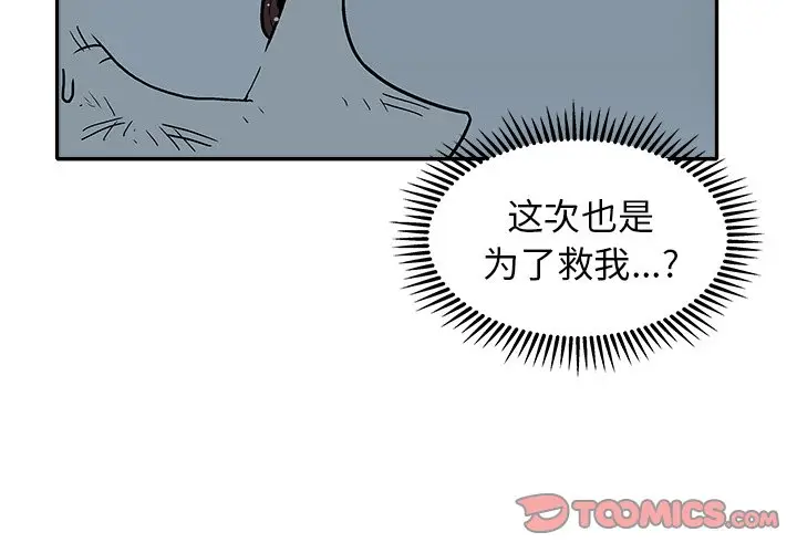 野妄之拳[顶通]韩漫全集-第 18 话无删减无遮挡章节图片 