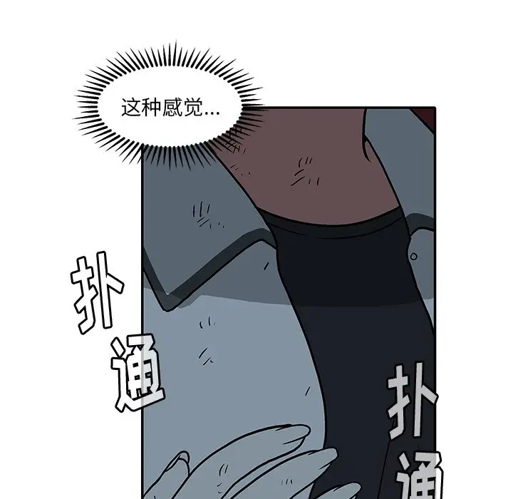 野妄之拳[顶通]韩漫全集-第 18 话无删减无遮挡章节图片 