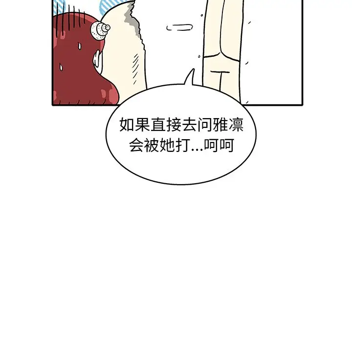 野妄之拳[顶通]韩漫全集-第 18 话无删减无遮挡章节图片 