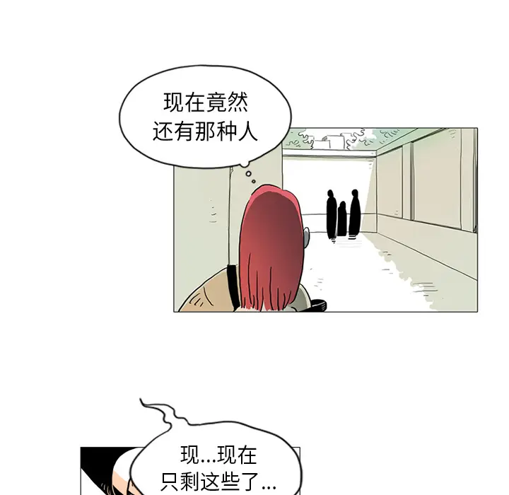 守卫地球金勇士[顶通]韩漫全集-第 1 话无删减无遮挡章节图片 