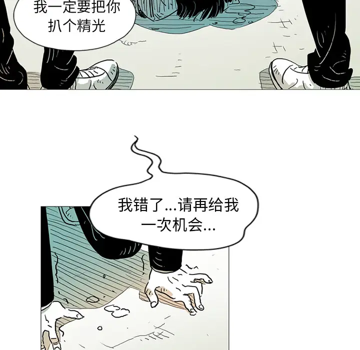 守卫地球金勇士[顶通]韩漫全集-第 1 话无删减无遮挡章节图片 