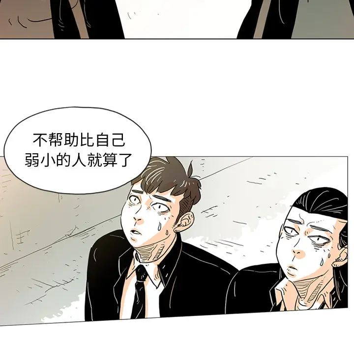 守卫地球金勇士[顶通]韩漫全集-第 1 话无删减无遮挡章节图片 