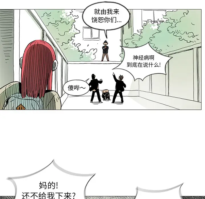守卫地球金勇士[顶通]韩漫全集-第 1 话无删减无遮挡章节图片 