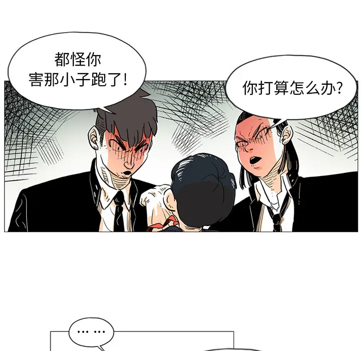 守卫地球金勇士[顶通]韩漫全集-第 1 话无删减无遮挡章节图片 