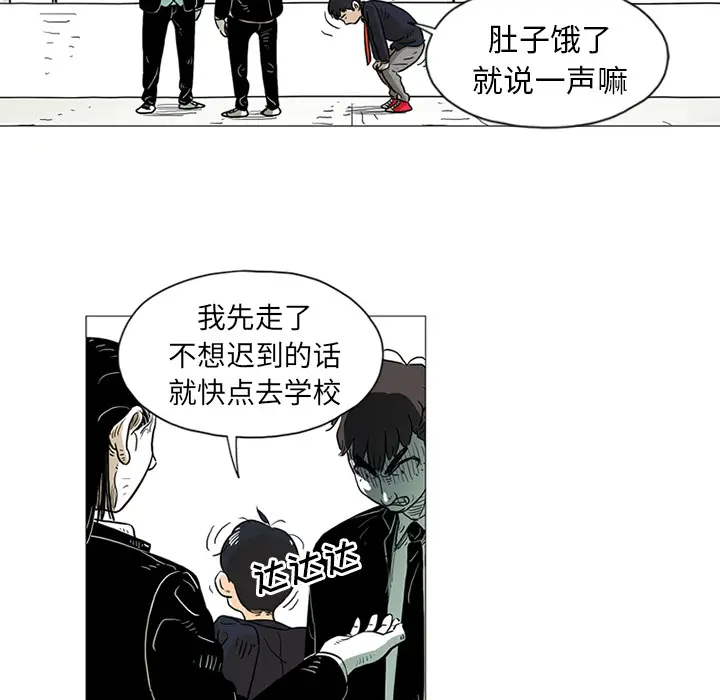 守卫地球金勇士[顶通]韩漫全集-第 1 话无删减无遮挡章节图片 