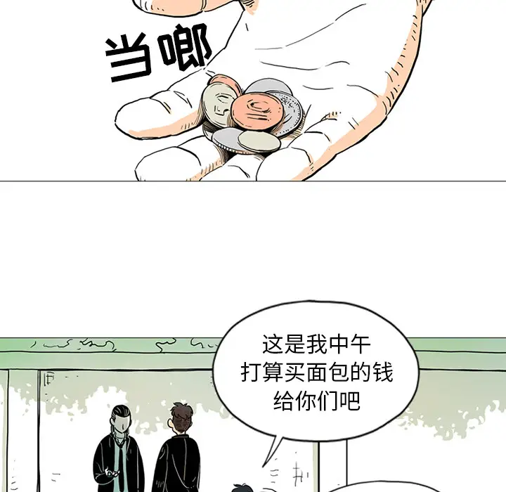 守卫地球金勇士[顶通]韩漫全集-第 1 话无删减无遮挡章节图片 