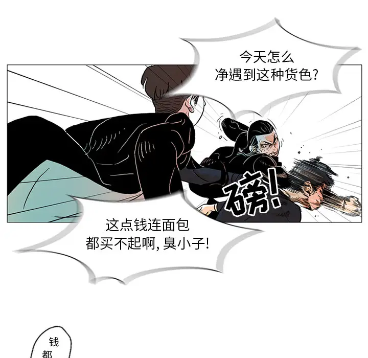 守卫地球金勇士[顶通]韩漫全集-第 1 话无删减无遮挡章节图片 