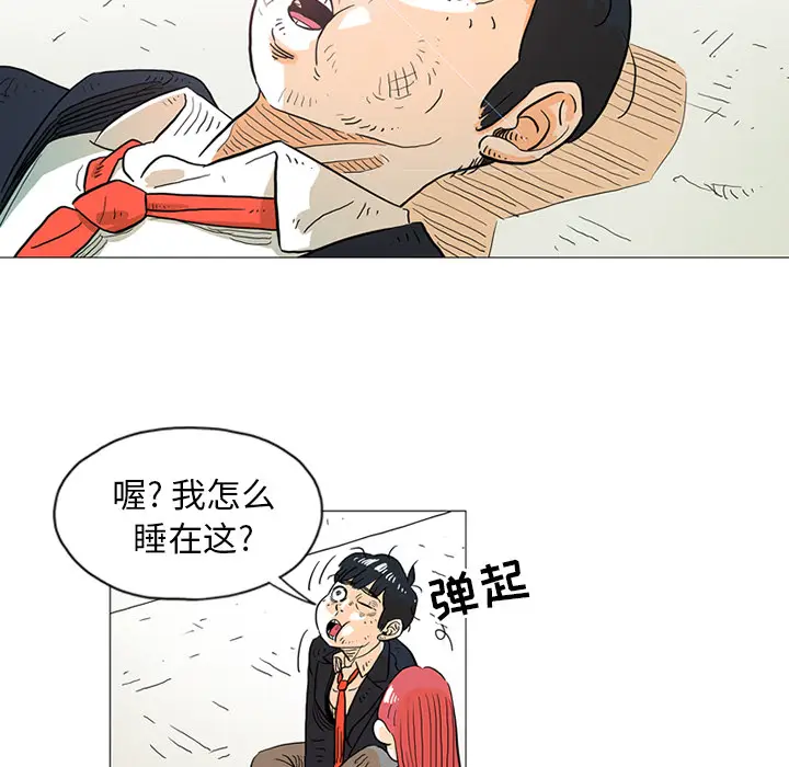 守卫地球金勇士[顶通]韩漫全集-第 1 话无删减无遮挡章节图片 