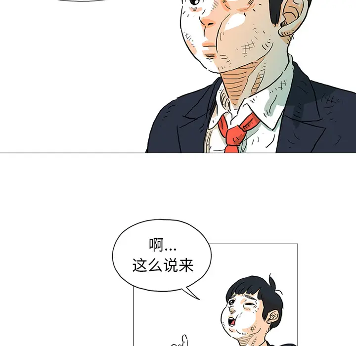 守卫地球金勇士[顶通]韩漫全集-第 1 话无删减无遮挡章节图片 