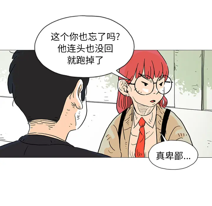 守卫地球金勇士[顶通]韩漫全集-第 1 话无删减无遮挡章节图片 