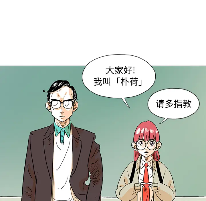 守卫地球金勇士[顶通]韩漫全集-第 1 话无删减无遮挡章节图片 