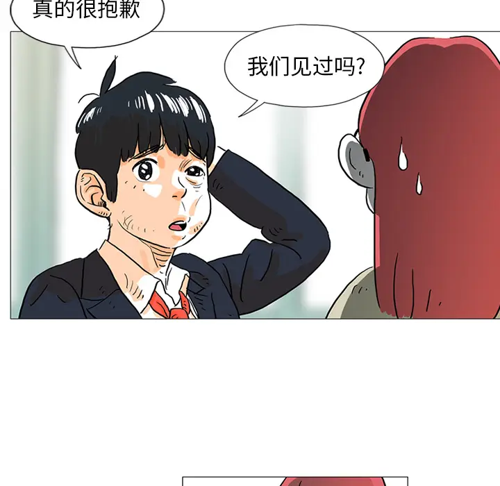 守卫地球金勇士[顶通]韩漫全集-第 1 话无删减无遮挡章节图片 