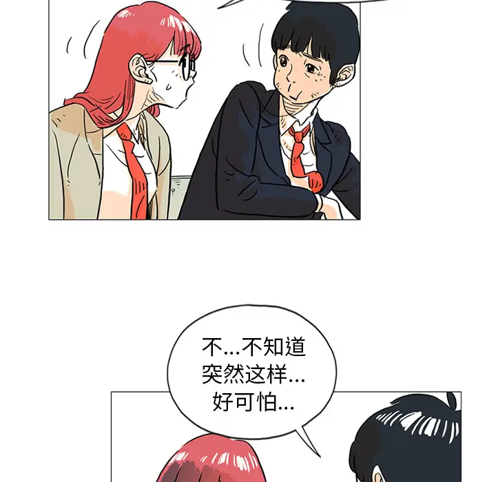 守卫地球金勇士[顶通]韩漫全集-第 1 话无删减无遮挡章节图片 