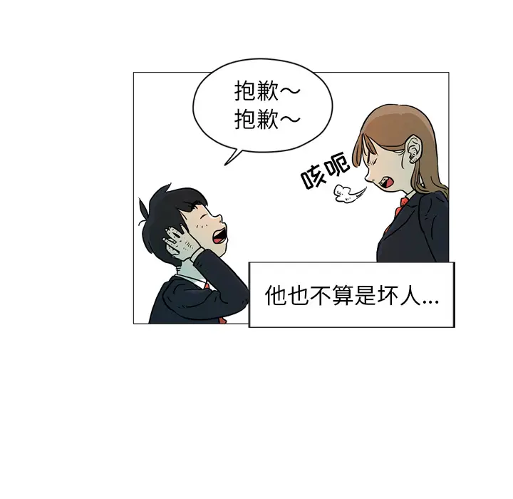 守卫地球金勇士[顶通]韩漫全集-第 2 话无删减无遮挡章节图片 