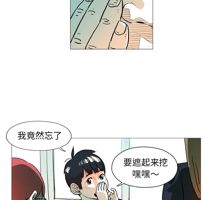 守卫地球金勇士[顶通]韩漫全集-第 2 话无删减无遮挡章节图片 
