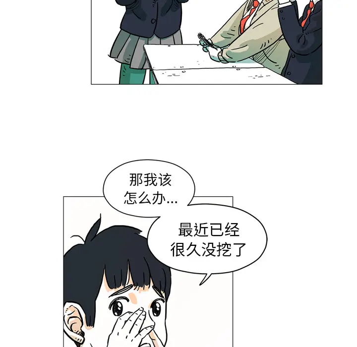 守卫地球金勇士[顶通]韩漫全集-第 2 话无删减无遮挡章节图片 