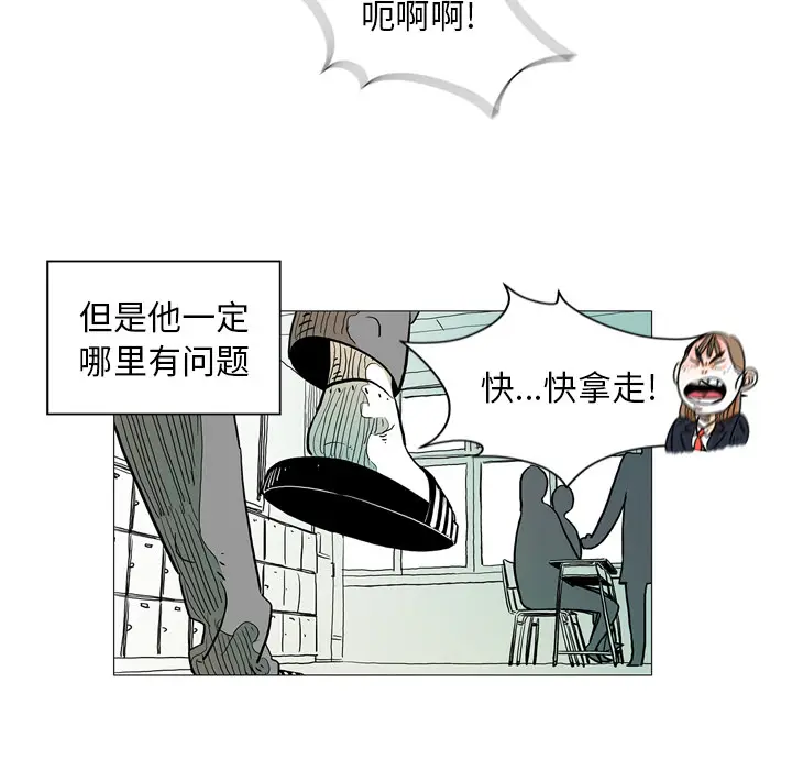 守卫地球金勇士[顶通]韩漫全集-第 2 话无删减无遮挡章节图片 