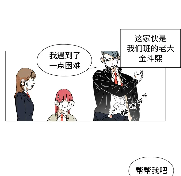 守卫地球金勇士[顶通]韩漫全集-第 2 话无删减无遮挡章节图片 