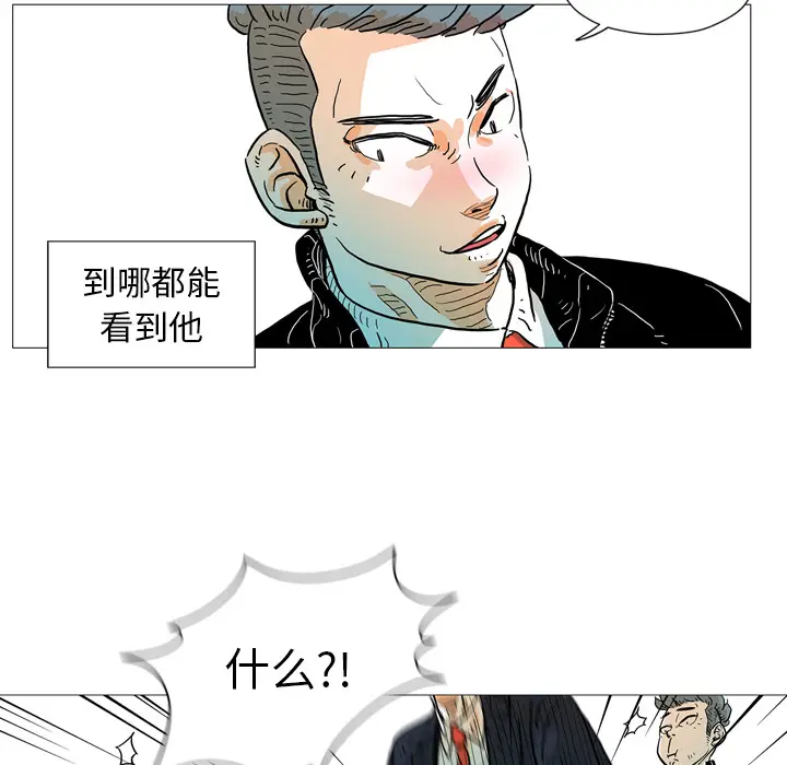 守卫地球金勇士[顶通]韩漫全集-第 2 话无删减无遮挡章节图片 