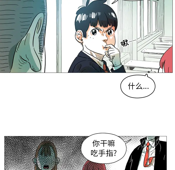 守卫地球金勇士[顶通]韩漫全集-第 2 话无删减无遮挡章节图片 