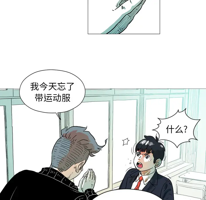 守卫地球金勇士[顶通]韩漫全集-第 2 话无删减无遮挡章节图片 