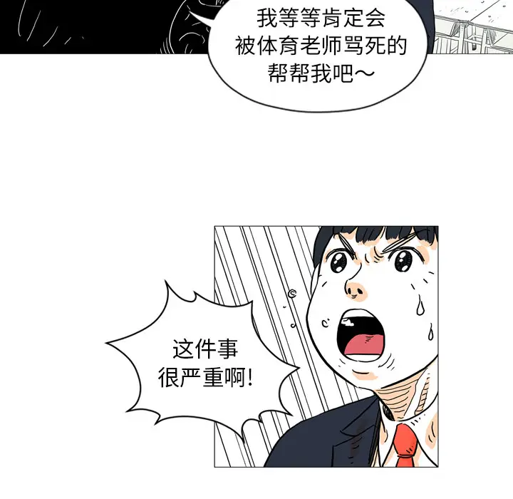 守卫地球金勇士[顶通]韩漫全集-第 2 话无删减无遮挡章节图片 