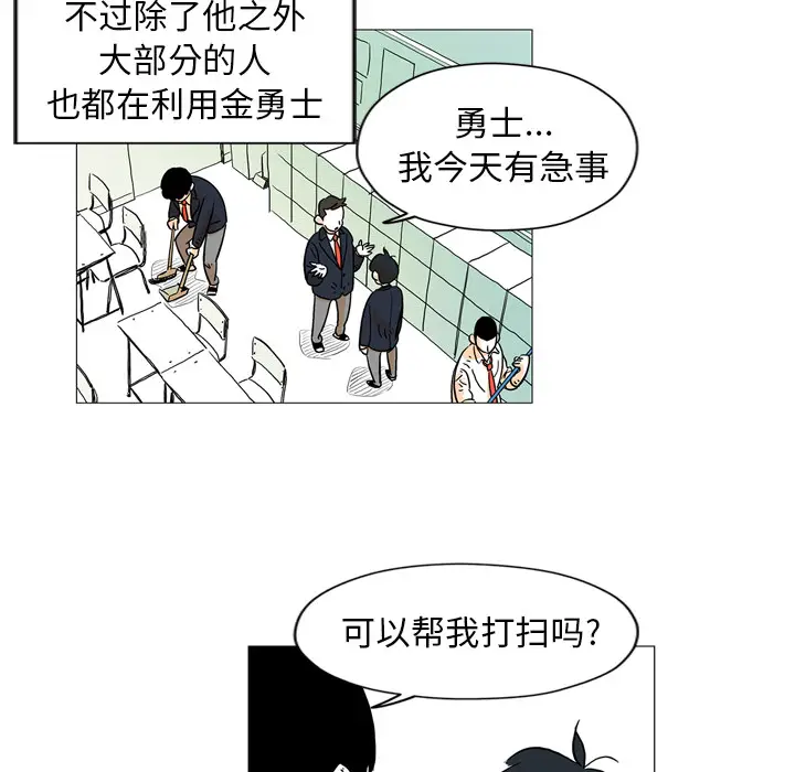守卫地球金勇士[顶通]韩漫全集-第 2 话无删减无遮挡章节图片 