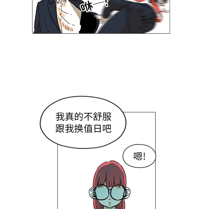 守卫地球金勇士[顶通]韩漫全集-第 2 话无删减无遮挡章节图片 