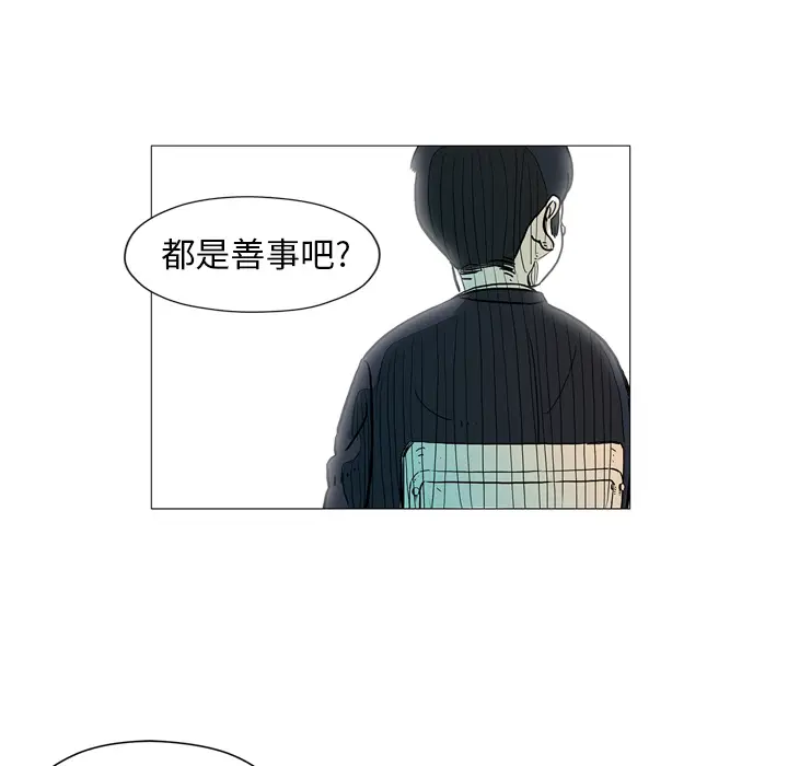 守卫地球金勇士[顶通]韩漫全集-第 2 话无删减无遮挡章节图片 