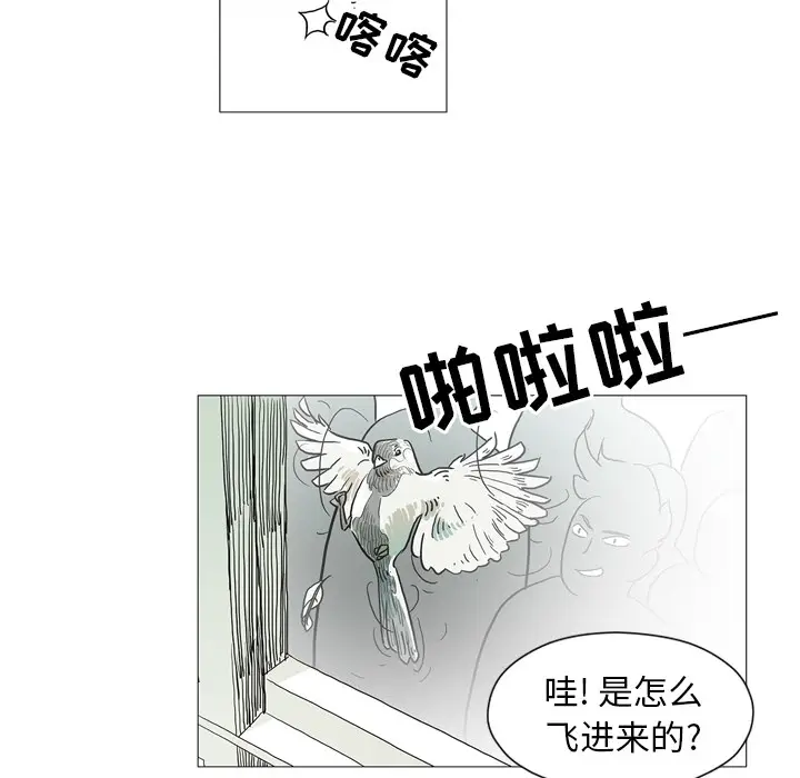 守卫地球金勇士[顶通]韩漫全集-第 2 话无删减无遮挡章节图片 