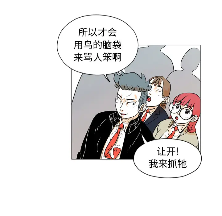 守卫地球金勇士[顶通]韩漫全集-第 2 话无删减无遮挡章节图片 