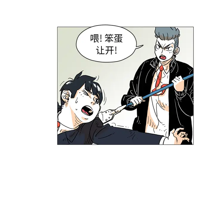守卫地球金勇士[顶通]韩漫全集-第 2 话无删减无遮挡章节图片 